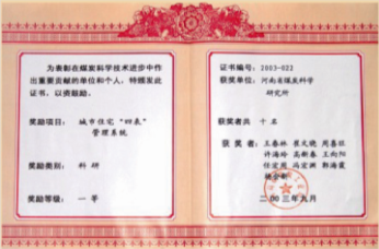 公司榮譽(yù)